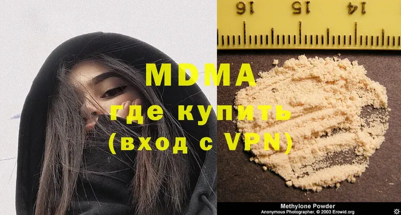 где купить   Камбарка  MDMA Molly 