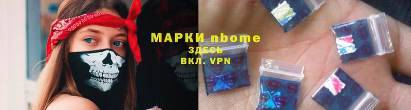 Марки 25I-NBOMe 1,5мг  как найти   Камбарка 